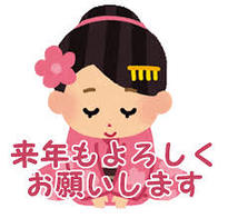 よろしく②.jpg