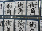0117字①2.JPG