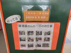 0124給食週②1.JPG
