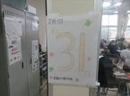 0201寒②3.JPG