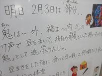 0202節分①2.JPG