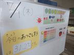 0701暑指数①1.JPG