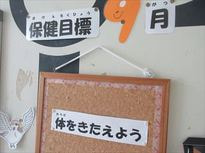 0913体鍛①2大.JPG