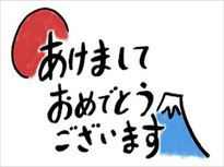 2023あけおめ_R.jpg