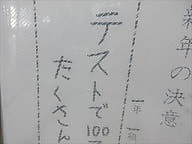 子ども達の字