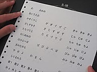 点字教室