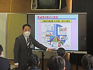 租税教室