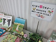 もうすぐ春ですね