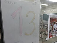 卒業式の練習開始