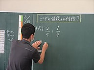頑張る算数
