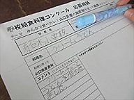 学校給食料理コンクール