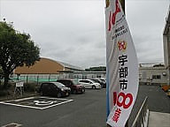 臨時休校