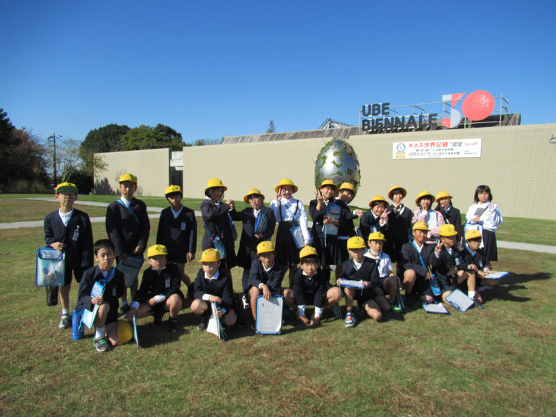 4年 UBEビエンナーレ見学