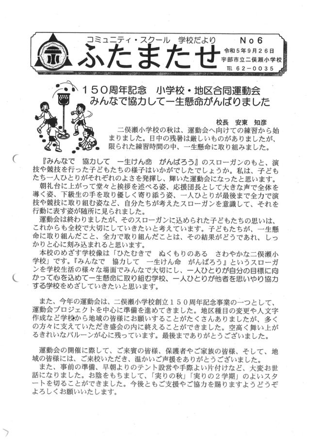 ふたまたせ10月.jpg
