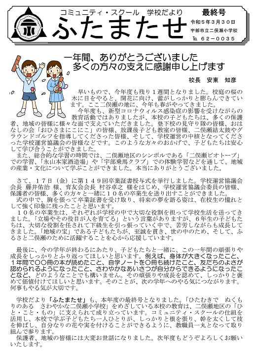 学校だより【Ｎｏ12】表600.jpg