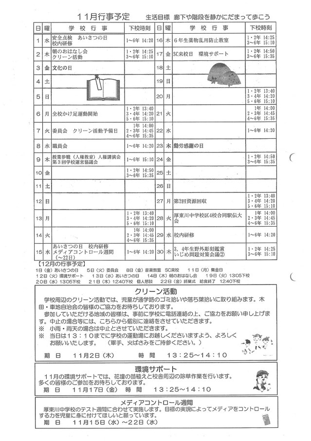 20231108093658-0001.jpgのサムネール画像
