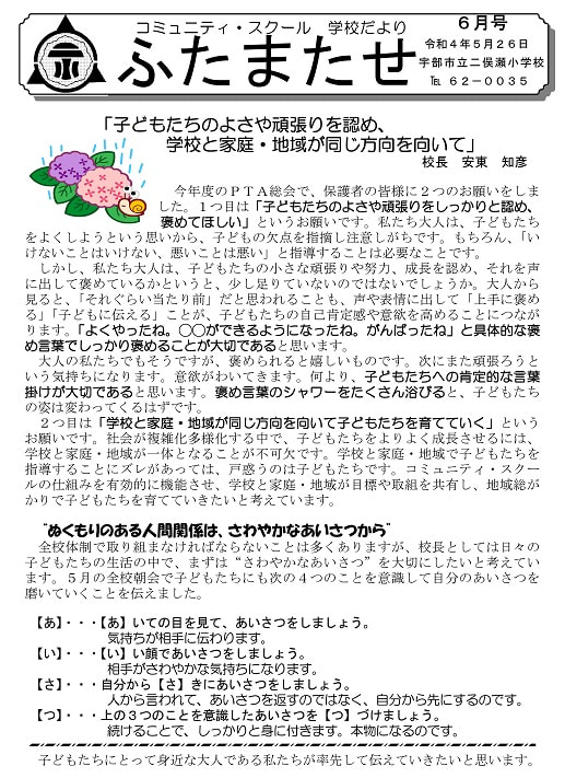 Taro-学校だより【Ｎｏ２】600.jpg