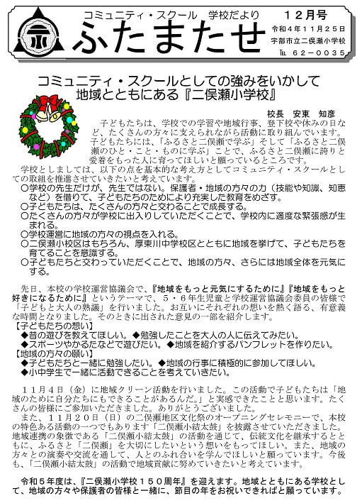 Taro-学校だより【Ｎｏ８】600.jpg