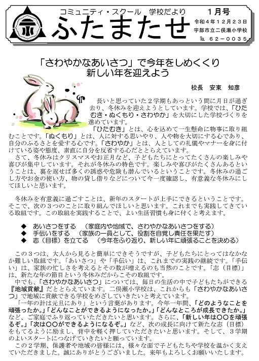 Taro-学校だより【Ｎｏ９】600.jpg