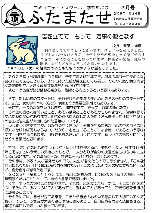 Taro-学校だより【Ｎｏ10】600.jpg