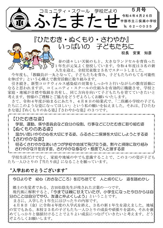Taro-学校だより【5月号】600.jpg