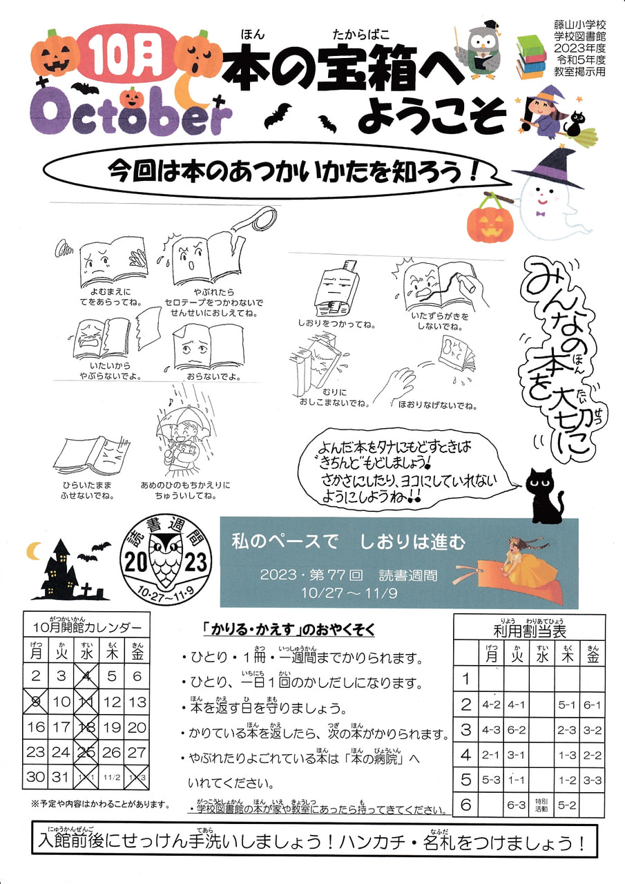 １０月.jpg