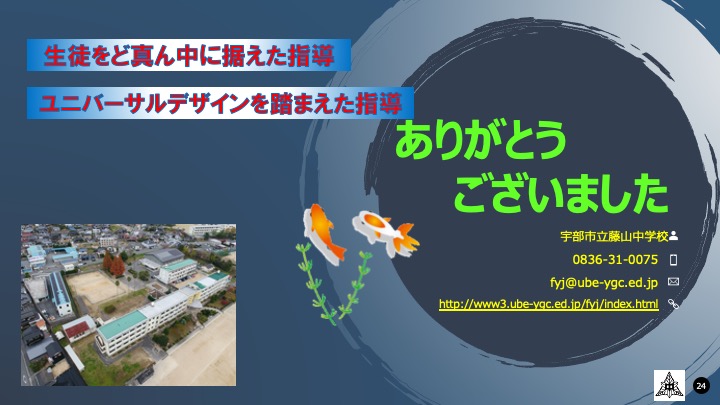 スライド24.jpeg