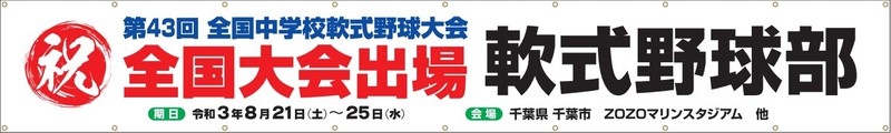 横断幕.jpg