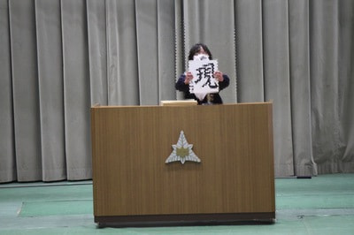 立志式