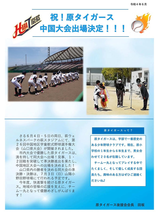 中国大会出場.jpeg