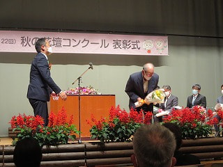 花壇コンクール授賞式