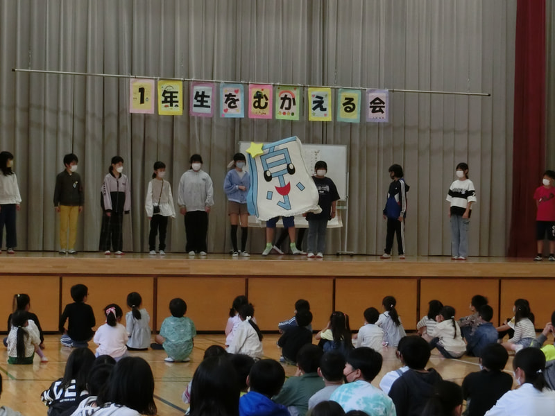 1年生を迎える会