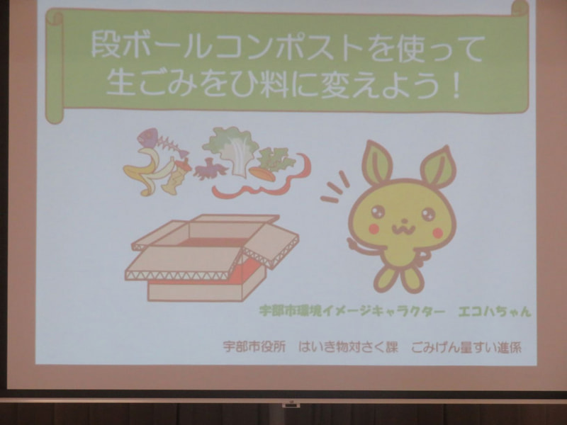 4年生段ボールコンポスト作り