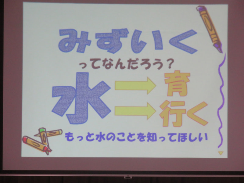 水育ってなんだろう?