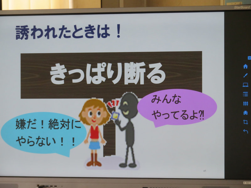 薬物乱用ダメ。ゼッタイ。教室