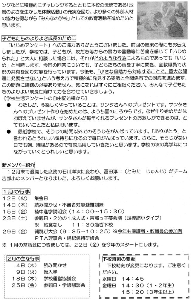 20210105 gakkou1-2.jpg