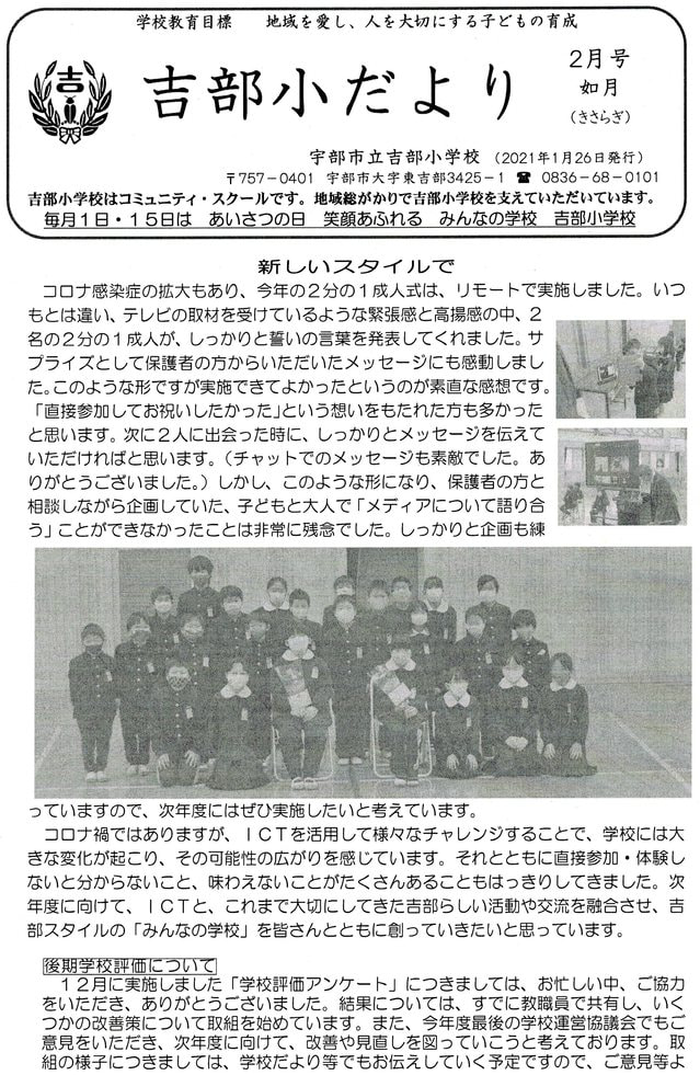 20210128 gakkou2-01.jpg