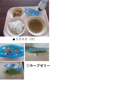 20210506-kyushoku.jpg
