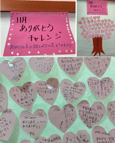 20211119_arigatounoki.jpg