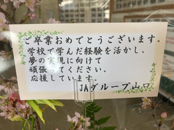 ja_message2022-03-16.JPG