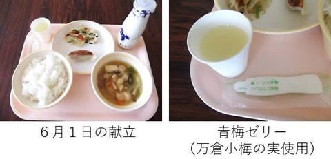 kyushoku_20210601.jpg