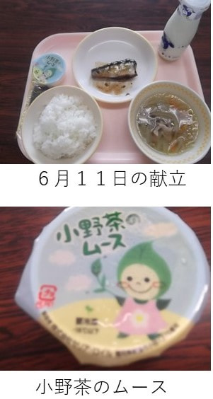 kyushoku_20210611.jpg