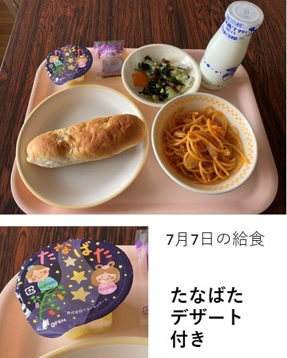 kyushoku_20210707.jpg