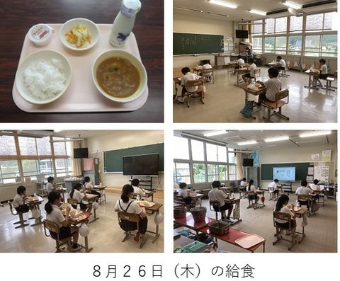 kyushoku_20210826.jpg
