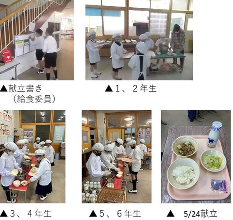 kyushoku_jyunbi_20210524.jpg