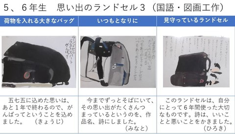 omoide_randoseru03.JPG