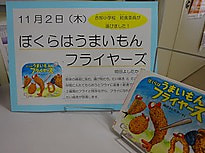 図書給食でした!