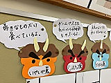 今日は、節分!!