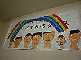 「気持ちをこめて だれにでも あいさつができるクラス」(3、4年生)
