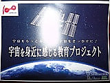 23日に、宙(そら)ひまわりの種を植えます!